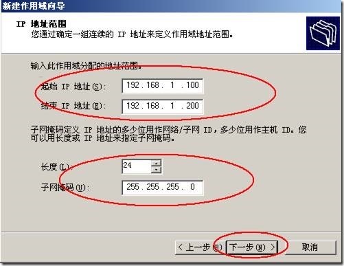 Windows server 2003高可用NLB和服务器群集配置_群集_124