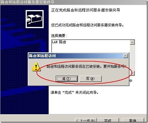 Windows server 2003高可用NLB和服务器群集配置_集群_20