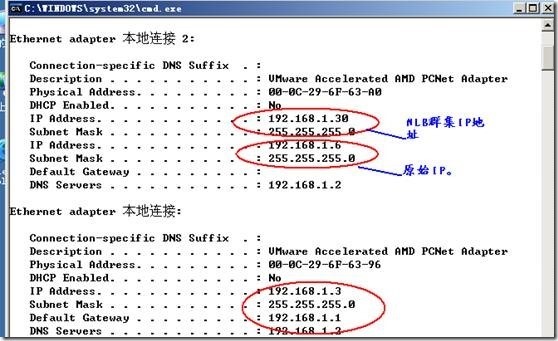 Windows server 2003高可用NLB和服务器群集配置_群集_44