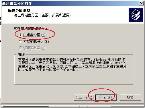 Windows server 2003高可用NLB和服务器群集配置_集群_50