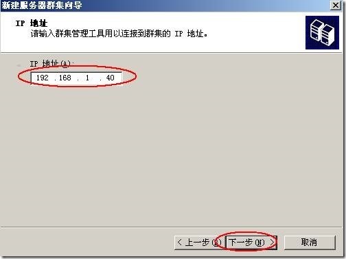 Windows server 2003高可用NLB和服务器群集配置_集群_77