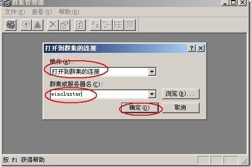 Windows server 2003高可用NLB和服务器群集配置_NLB_83