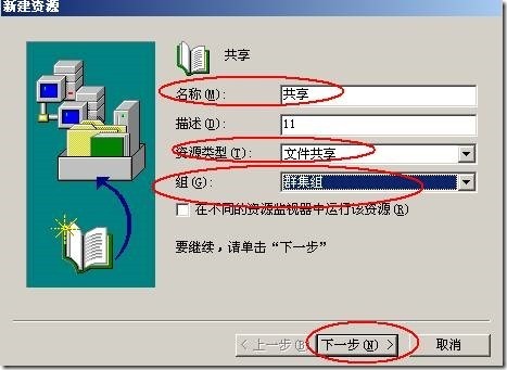 Windows server 2003高可用NLB和服务器群集配置_群集_103