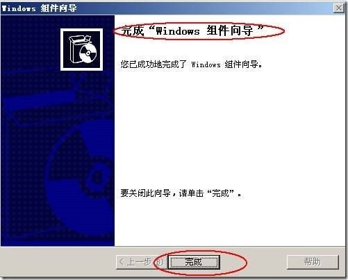 Windows server 2003高可用NLB和服务器群集配置_NLB_113