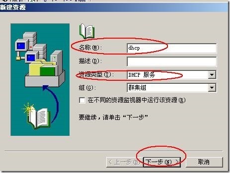 Windows server 2003高可用NLB和服务器群集配置_NLB_114