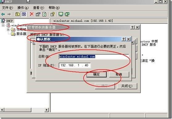 Windows server 2003高可用NLB和服务器群集配置_NLB_125