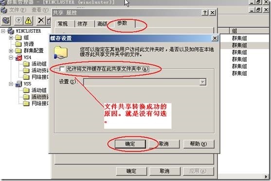 Windows server 2003高可用NLB和服务器群集配置_NLB_146