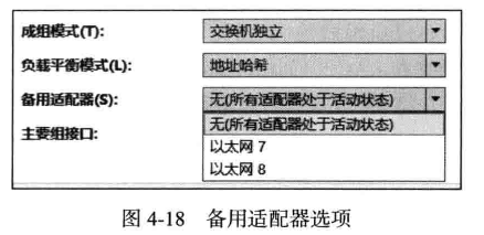 NIC组合属性设置_NIC_03