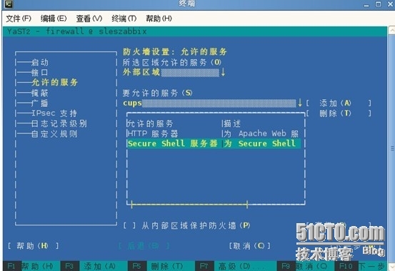 Suse Linux常用端口开启、关闭、禁用_Suse Linux    防_07