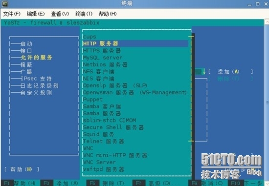 Suse Linux常用端口开启、关闭、禁用_Suse Linux    防_04