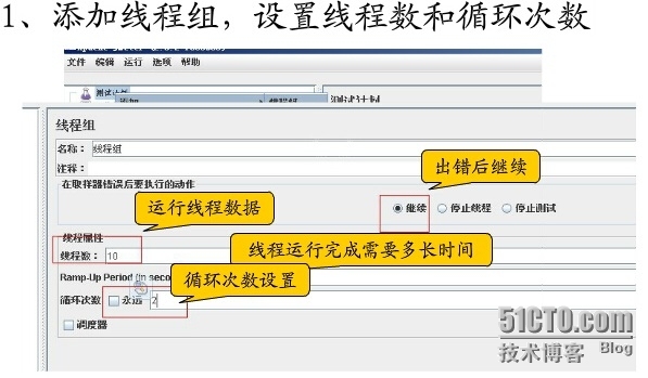 解决jmeter线程组循环次数无效_jmeter