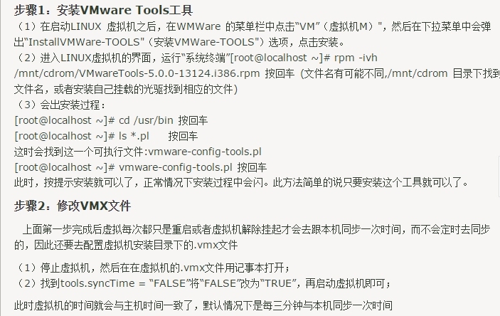 VMware Workstation 10.0.x安装教程(图文)_VMware_26