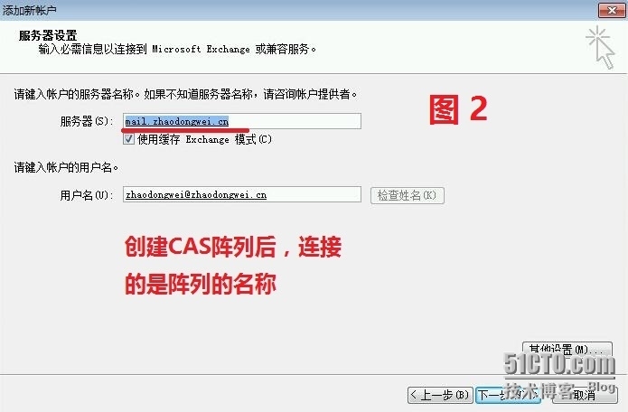 Exchange 2010 (四) CAS Array部署_CAS Array_15