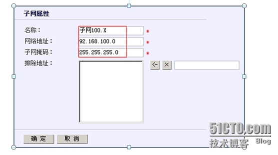 天融信防火墙配置_天融信_04