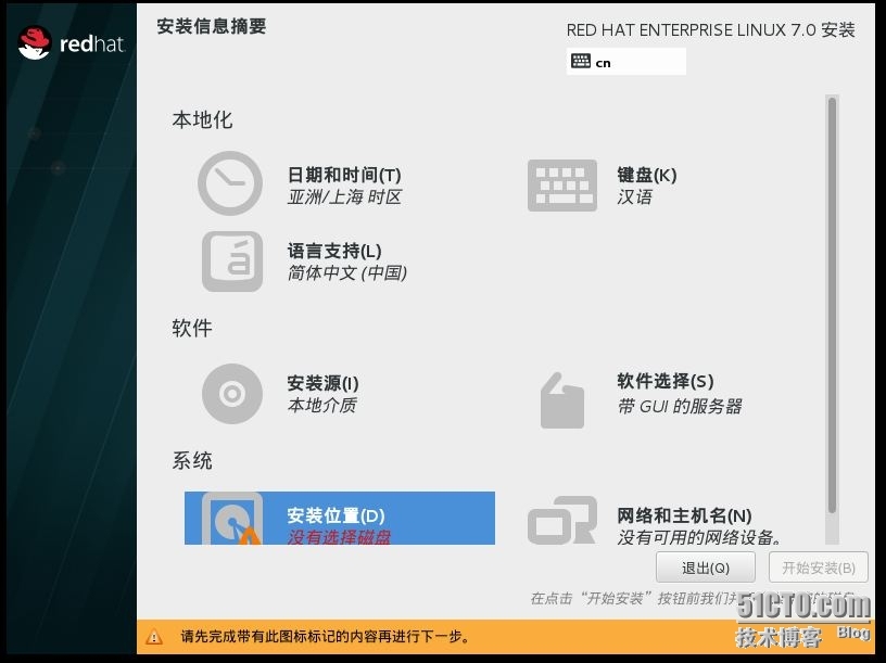 VMWARE下Redhat 7无法识别SCSI硬盘_VMWARE