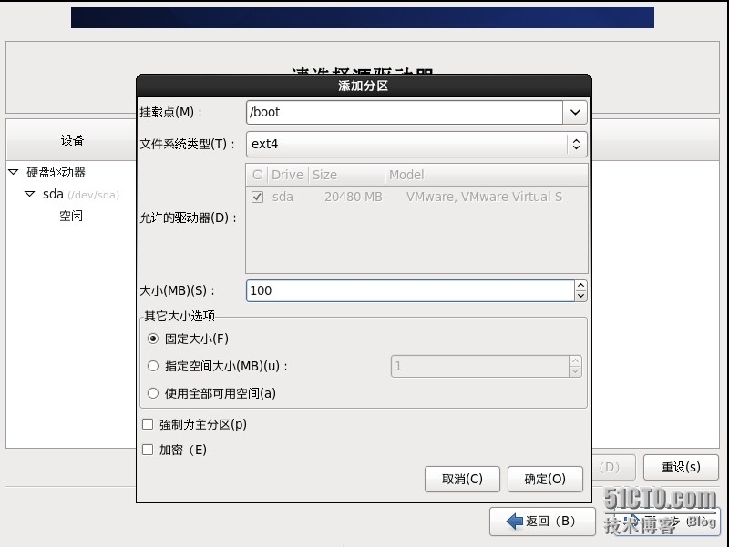 CentOS6.7安装_安装_38