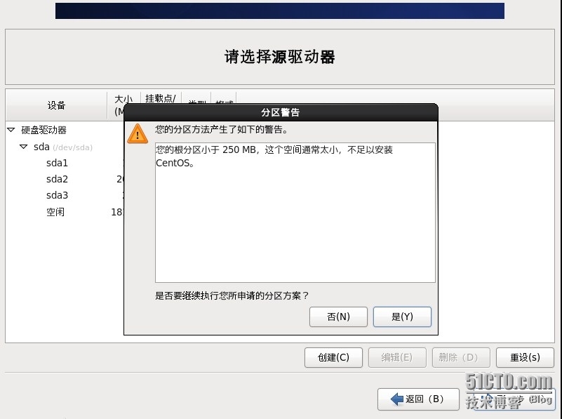 CentOS6.7安装_安装_43