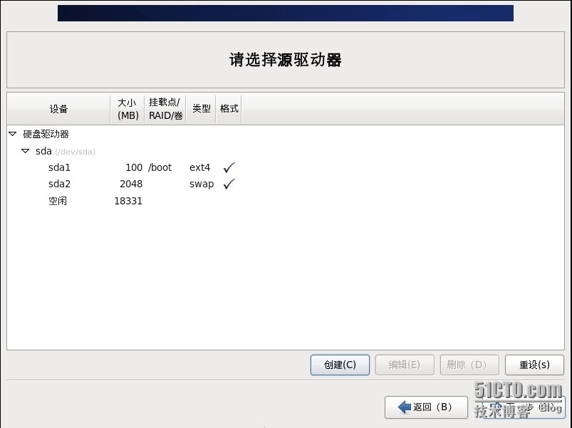 CentOS6.7安装_CentOS_41