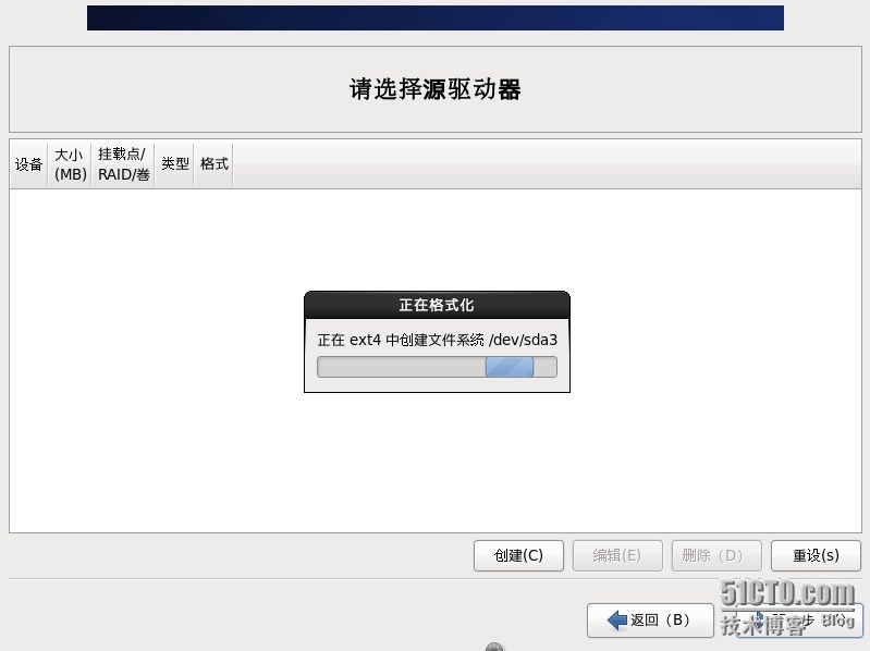 CentOS6.7安装_安装_45