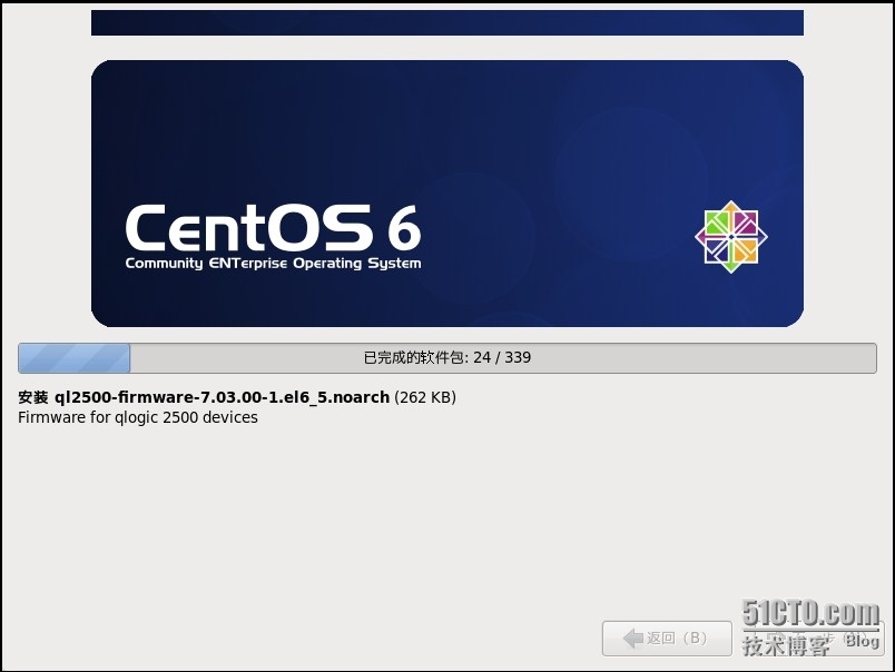 CentOS6.7安装_安装_49