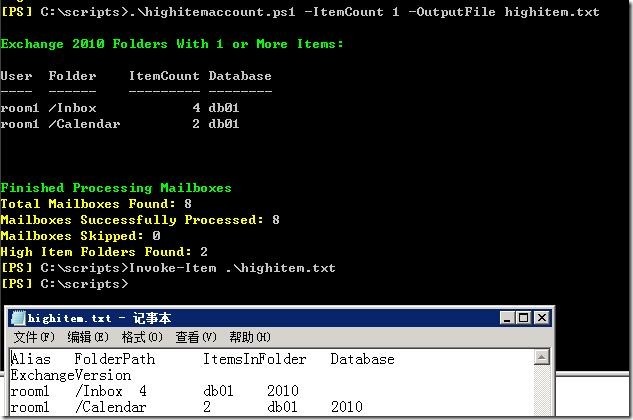 PowerShell-Exchange：Check High Item_powershell_03