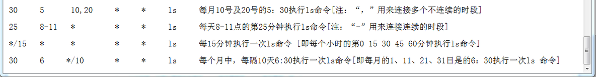 Linux定时任务管理_定时任务_08