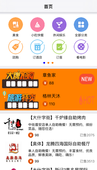 UIKit框架（21）UITableView实现复杂单元格（二）_App_02