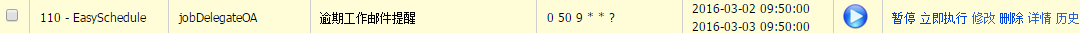 基于easySchedule的定时任务管理_JAVA easyschedule qu_10