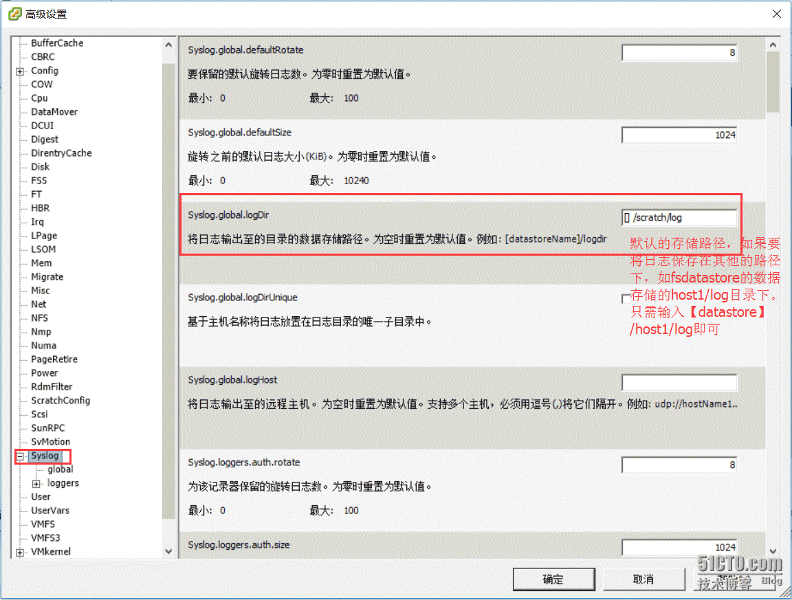 怎样使用Secure CRT查看vcenter和esxi主机的日志文件_log _03