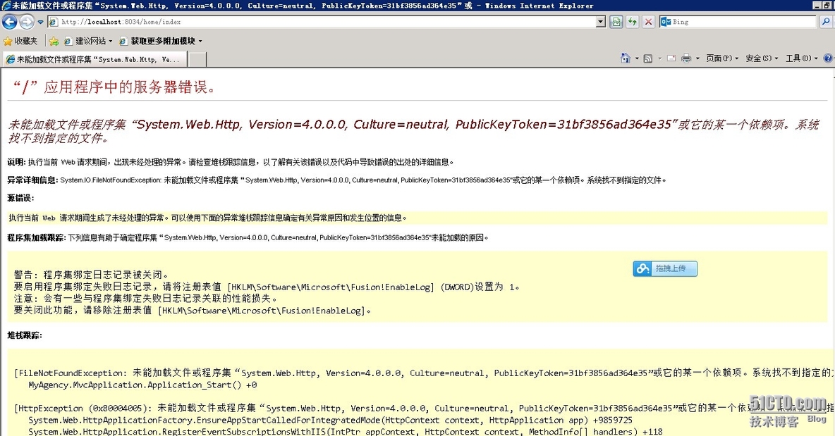  C#开发之问题汇总-vs运行正常，服务器IIS上报未能加载程序集_vs