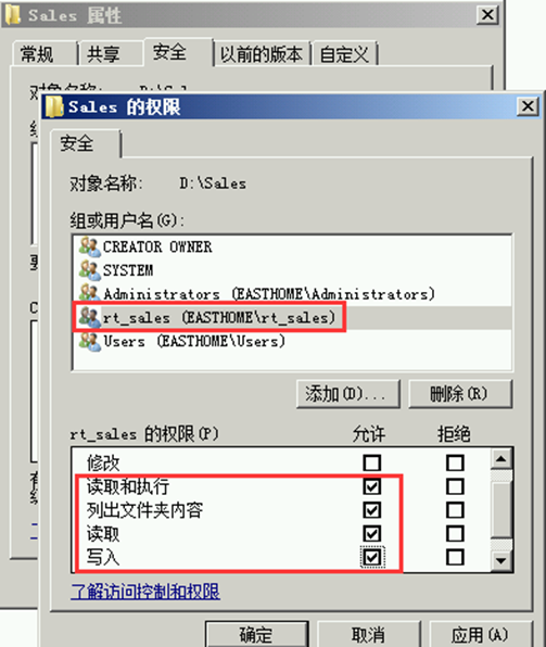 NTFS权限设置案例分享_服务器_02