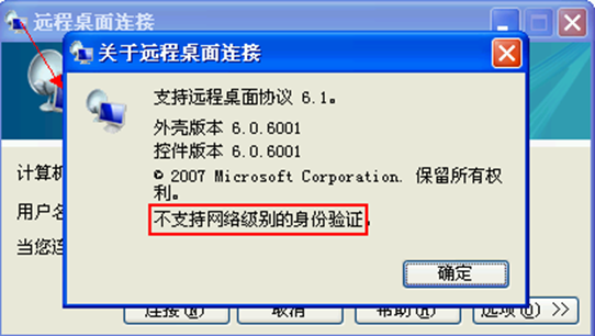 让XPSP3远程桌面连接支持网络级身份验证_style