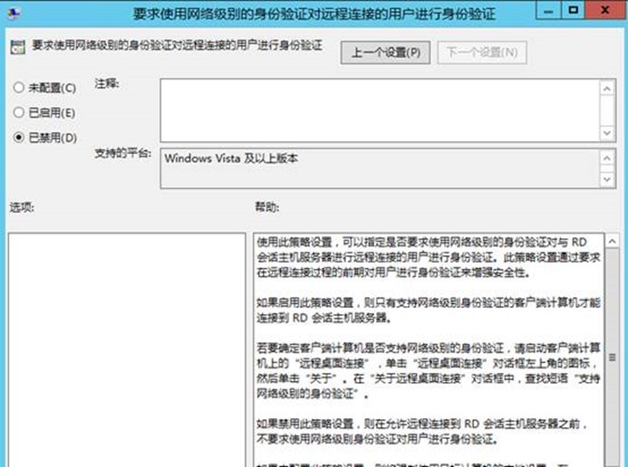 在MACOS远程管理WindowsServer_color_07