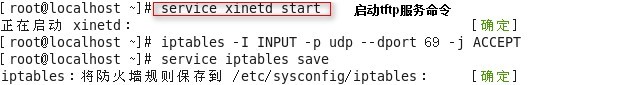 PXE + kickstart 无人值守自动装机实例_kickstart_16