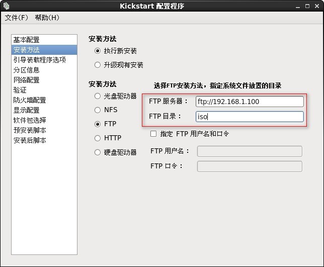 PXE + kickstart 无人值守自动装机实例_kickstart_08