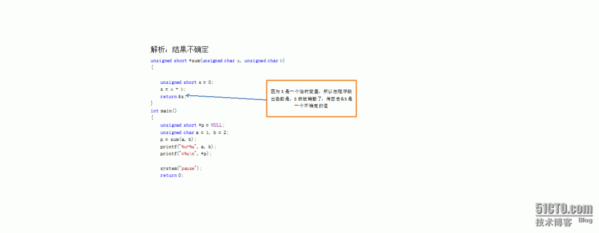 c语言题中的一些陷阱_system_09