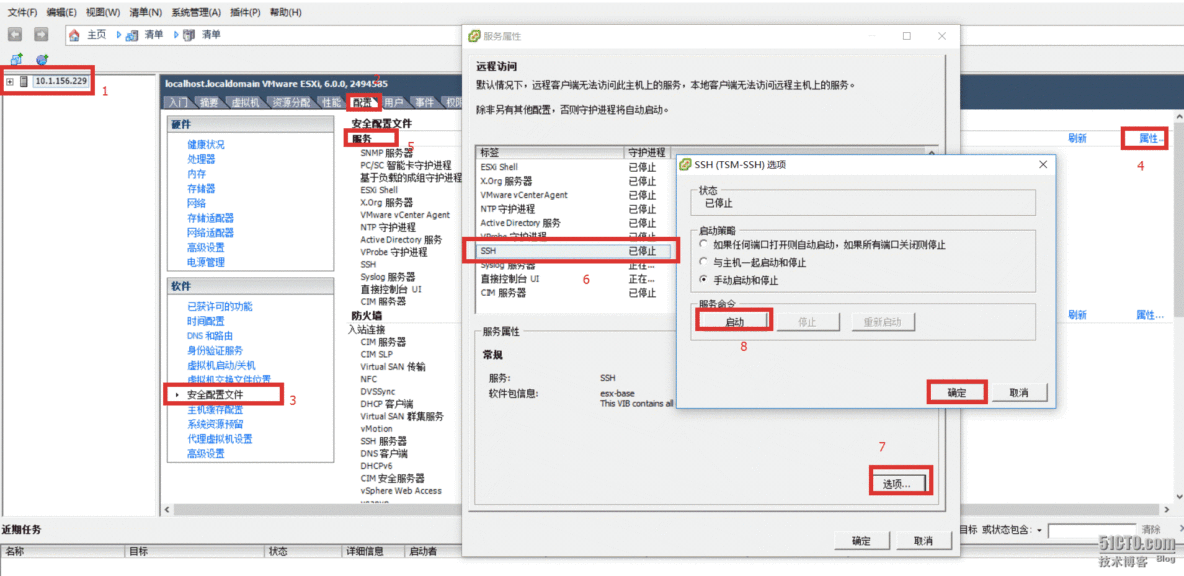 怎样使用Secure CRT查看vcenter和esxi主机的日志文件_scratch