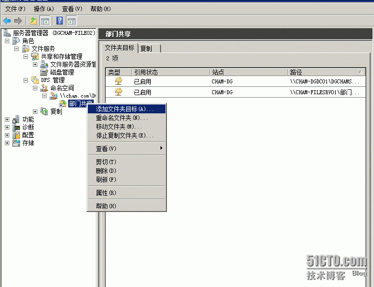 Windows 2008R2文件服务器存储容量扩充_日常运维_13