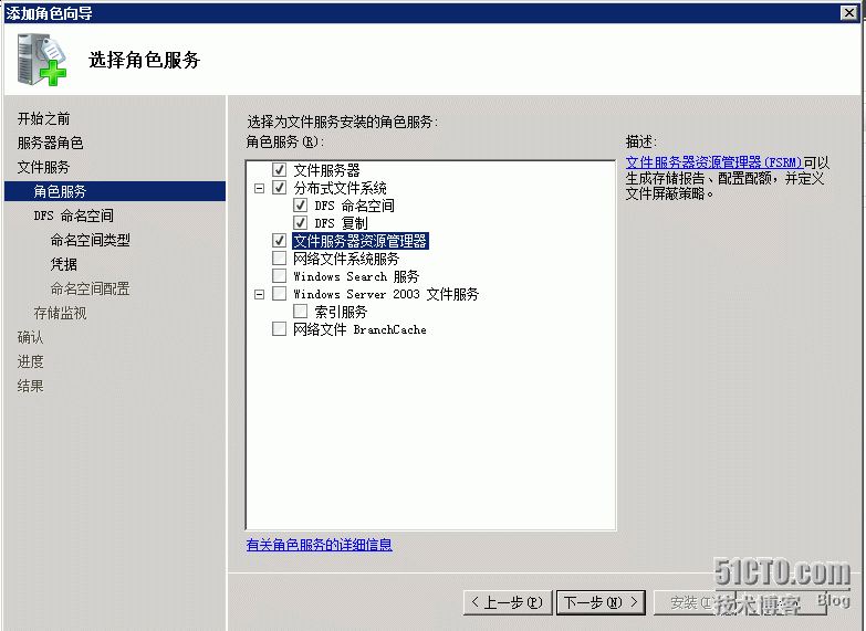 Windows 2008R2文件服务器存储容量扩充_日常运维