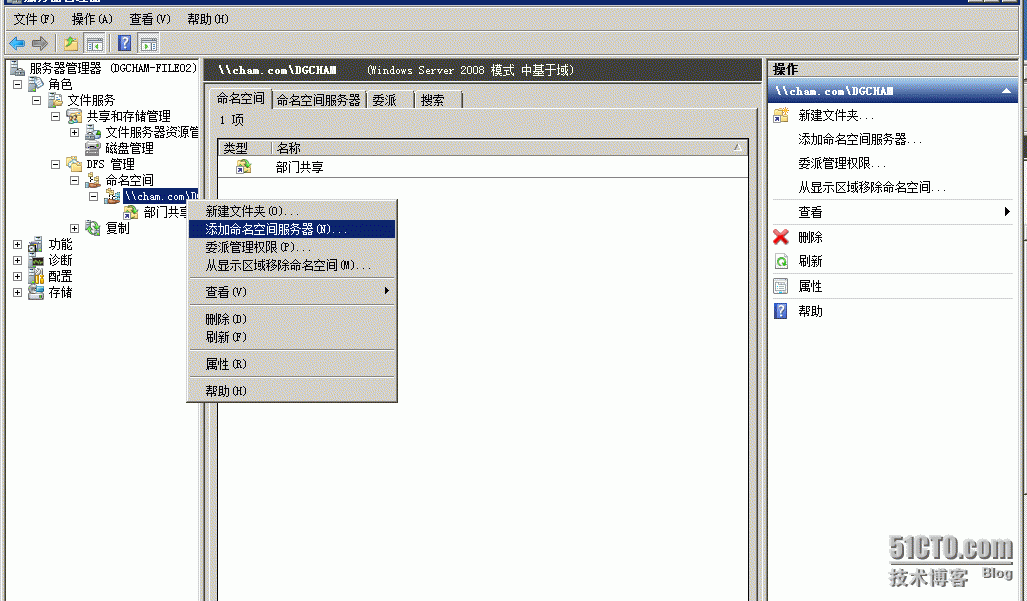 Windows 2008R2文件服务器存储容量扩充_日常运维_11