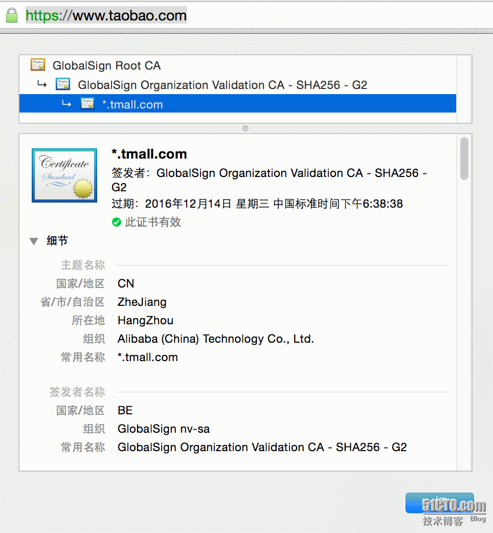 HTTPS到底是个啥玩意儿？_网络_11