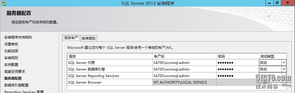 SCCM2012R2之二安装SQL Server_SQL_12