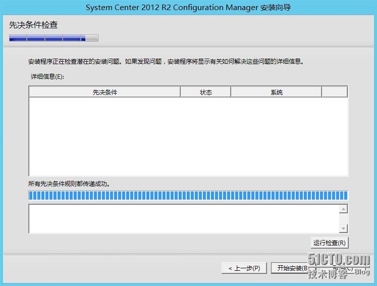 SCCM2012R2之三独立站点安装_安装_26