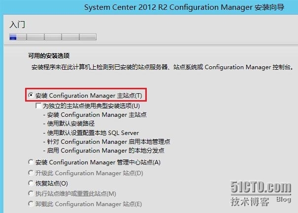 SCCM2012R2之三独立站点安装_安装_08