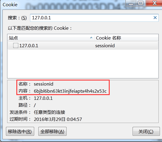 Django入门(八)   cookie和session_Django_07