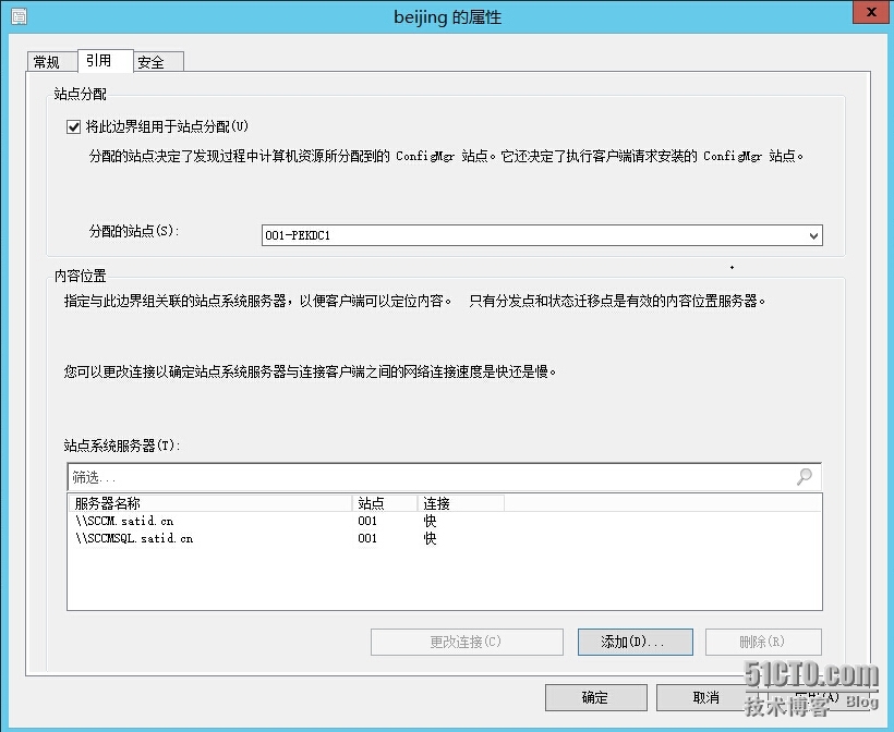 SCCM2012R2之四发现方法_发现方法_13