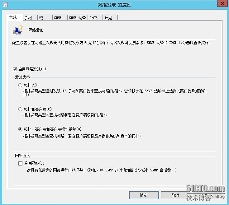 SCCM2012R2之四发现方法_发现方法_09