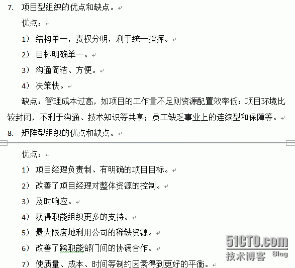 3.14第三次课时作业_项目管理_04