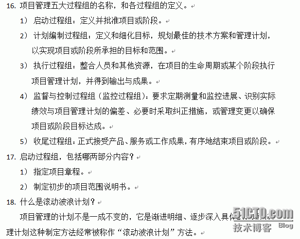 3.14第三次课时作业_项目管理_09