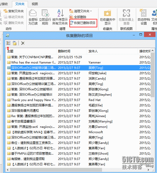 Exchange 2013恢复已删除项目_exchange